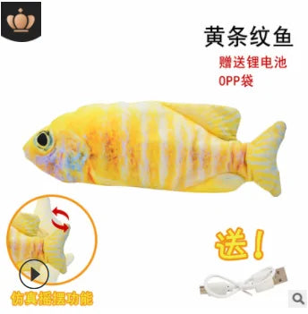 Electronic Flapping Fish Pet Cat-Dog Toy Style 2 30Cm sold by Poopy and Poops General Pet Store poppyandpoops.ca